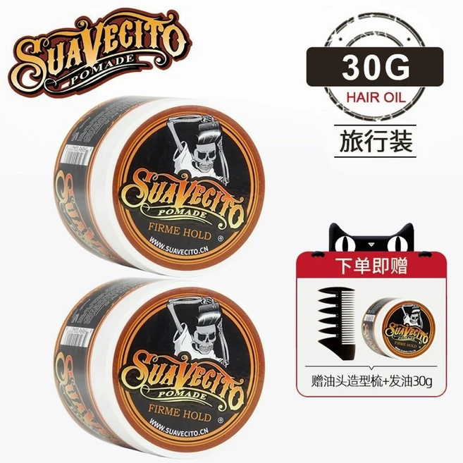 수아베시토 포마드 스트롱홀드 113g, B. 두개골 머리 오일 30g - 쿠팡