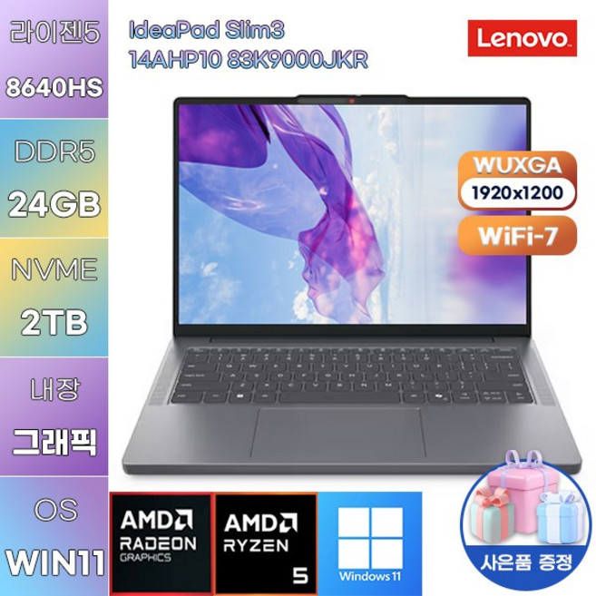 레노버 아이디어패드 Slim3 14AHP10 83K9000JKR 라이젠5 Radeon 760M WIN11 설치 사무용 인강용 노트북, WIN11 Pro, 24GB, 2TB