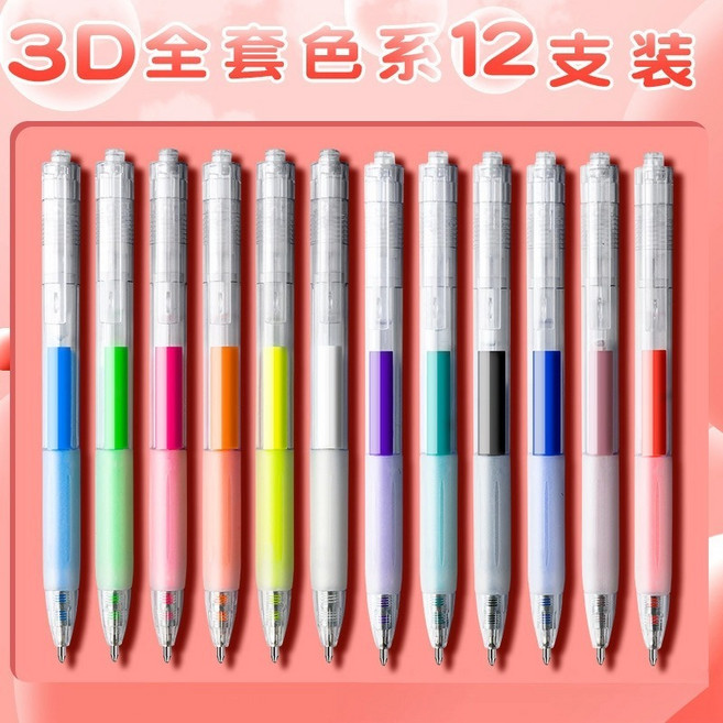 3D 立體果凍筆 12色 手帳筆記 DIY, 1個, 限量50套：12支【3D立體果凍筆】