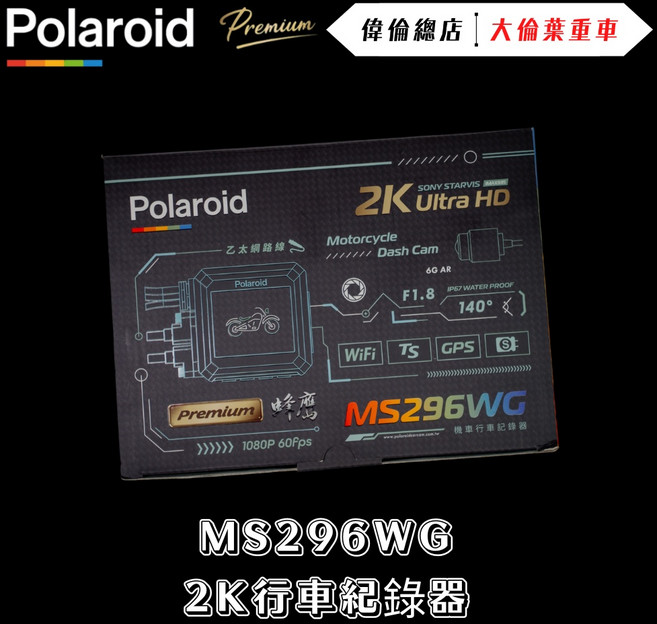 Polaroid 寶麗萊 MS296WG Premium 蜂鷹 2K wifi 機車行車紀錄器 行車紀錄, Black