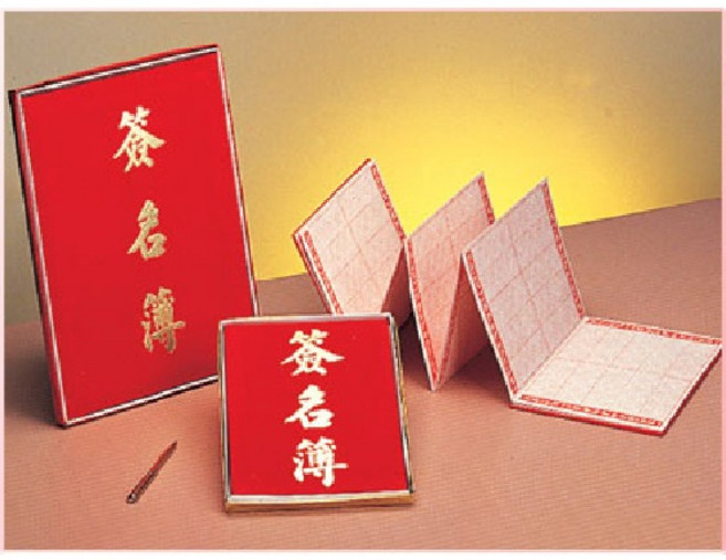 絨面簽名簿 16K燙金絨布 簽名簿/簽到本/題名簿 180名, 1個