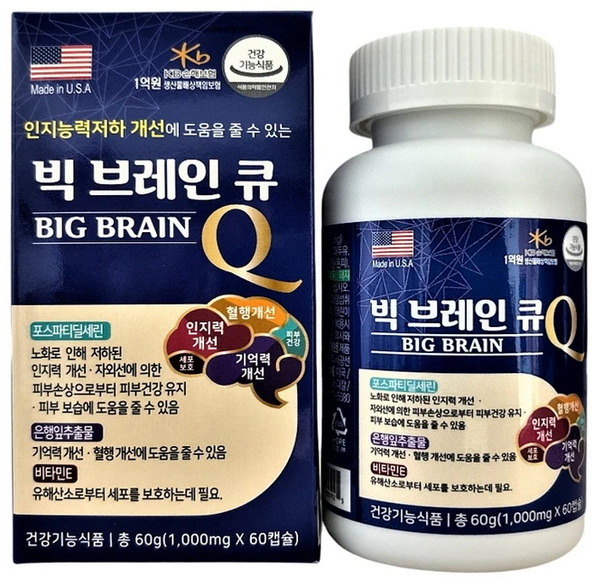 포스파티딜세린 빅브레인큐 1000mg x 60캡슐 은행잎 추출물 기억력 인지력 뇌건강 영양제, 60정, 1박스 - 쿠팡