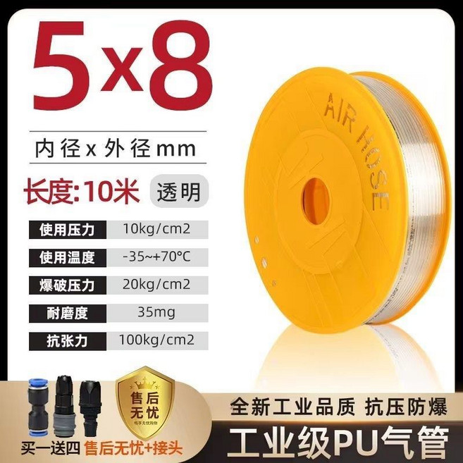 工業級PU氣管 5*8mm 抗壓防爆 50米, 1個, 【抗壓防爆】木工/設備專用,【足米足量】10米5*8