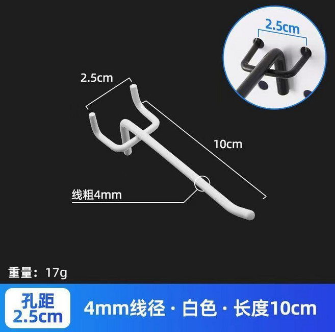 洞板掛鉤 加粗貨架掛鉤 超市背板飾品多孔板洞洞板雙腳鉤, 白色 33個裝 ,2.5孔距20釐米 4mm粗, 1個