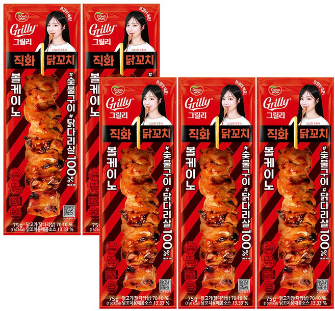그릴리 직화닭꼬치 볼케이노, 5개, 75g