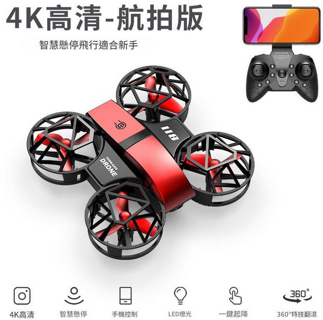 迷你四軸航拍無人機 4K高清, 紅色4K高畫質航拍, 三電套裝