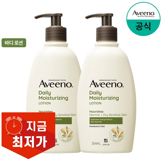 아비노 데일리 모이스춰라이징 바디로션, 354ml, 2개