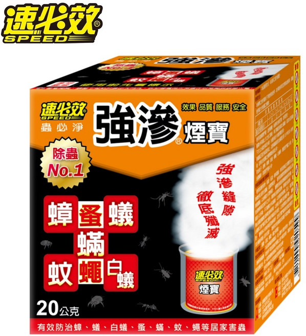 速必效 強滲煙寶 20公克 居家除蟲必備, 1個, 1個裝