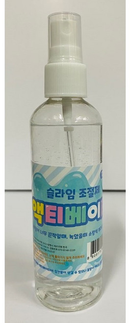 엑티베이터 크리스탈 액티베이터 슬라임 조절용 경화제 스프레이
