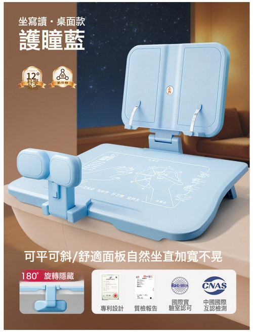 DIU 坐姿矯正器兒童讀書閱讀架姿勢糾正防低頭視力保護器寫字矯正神器, 【12°坐寫讀-桌面款】12°坐讀寫一體-不低頭好視距(護瞳
