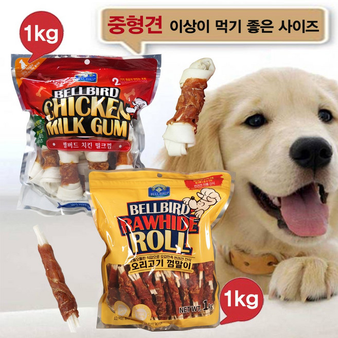코스트코 벨버드 치킨밀크껌 + 오리껌말이 강아지껌, 1세트, 2kg, 치킨 1kg + 오리 1kg