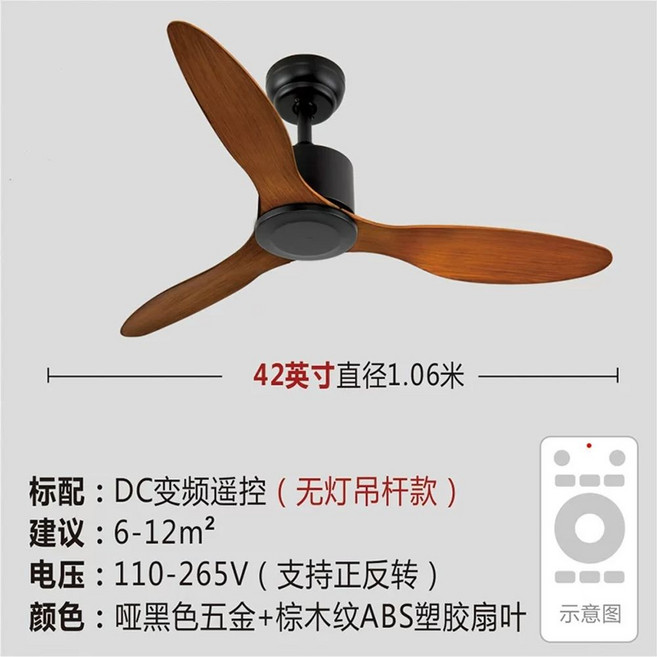 SOVE 소브 실링팬 107cm A2 거실 화이트 42 인테리어 저소음 슬림 천정선풍기, U01KT85AQN73EHGW6DN4XWP19A-007, 1, G. 42인치 블랙브라운