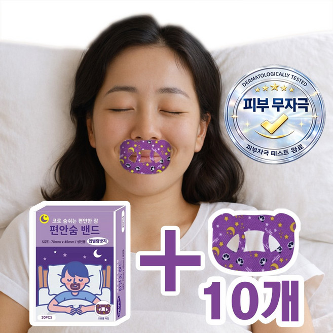 편안숨 편안한 수면 입벌림 방지 테이프, 40개