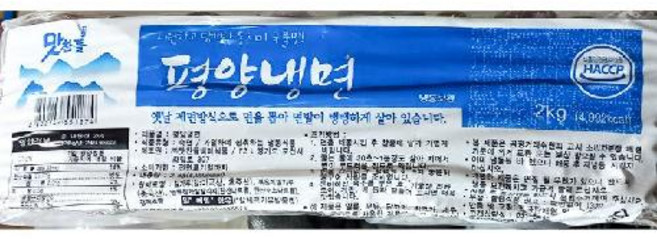맛찬들 평양냉면사리 200gx10