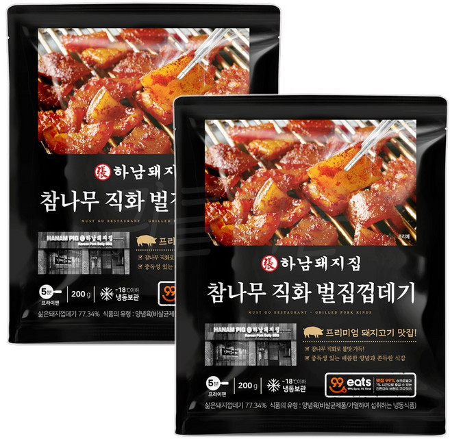 하남돼지집 참나무 직화 벌집껍데기, 2개, 200g