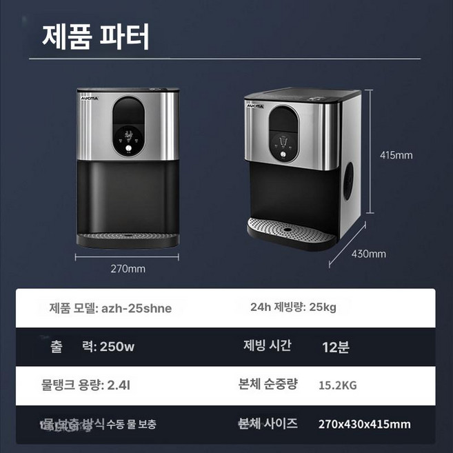 비에스제 휴대용제빙기 얼음제조기 가정용, 쉬운 간식 입자 니산 25kg 저장 1.5kg, 기본 색상