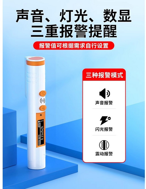 專業核輻射檢測儀 家用筆式數顯 工業醫用核污染報警儀 核廢水檢測, 1個, 單個