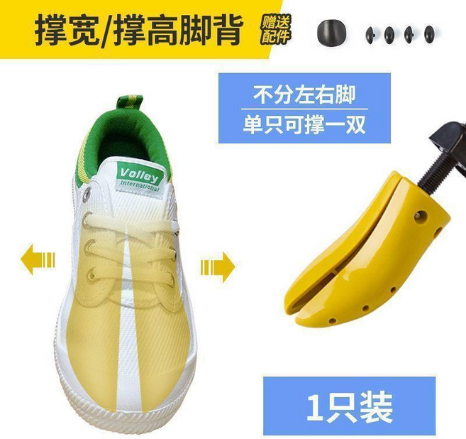 鞋撐 擴鞋器 楦鞋器 撐寬 撐高 男女通用