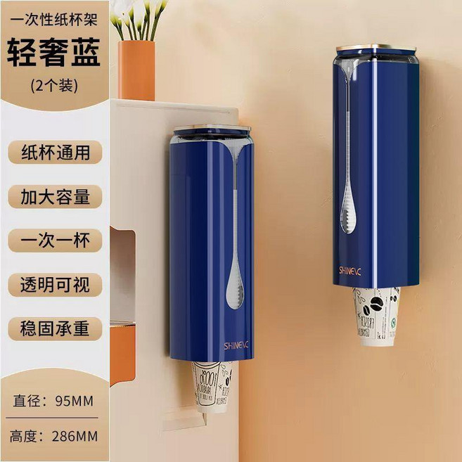 good 性杯子取杯器飲水機水杯架子壁掛收納廚房置物架紙杯架取杯架, 輕奢藍2個裝, 1個