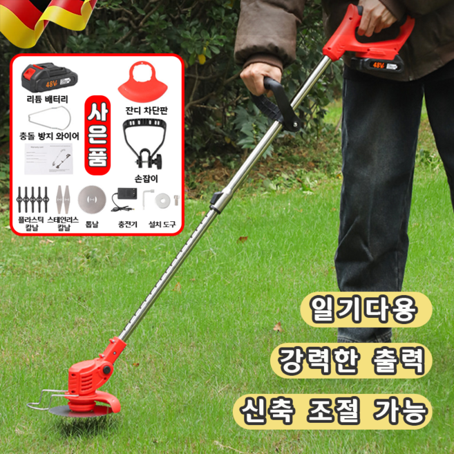 독일 무선 충전식 예초기 빠른 잔디 깍기 벌초 다기능 고출력 엔진예초기 본품+배터리세트 충전기포함 초경량제초기, 1개