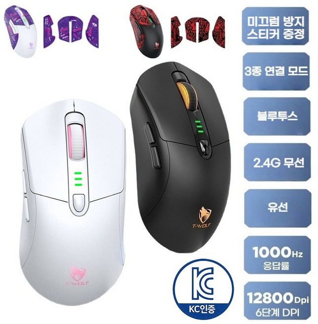 세계일주 무선 블루투스 게이밍 마우스 인체공학 3종 연결 모드 2.4G 유선 마우스 저소음 RGB LED 레이저 사무용, 화이트(White), X5