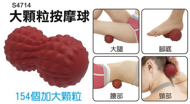 成功花生按摩球 大顆粒 S4714 穴道按摩球, 1個, S4714花生按摩球 大顆粒