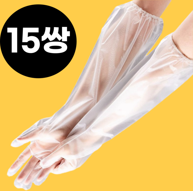 일회용 롱 비닐 장갑 30개(15쌍), 1세트, 30개입