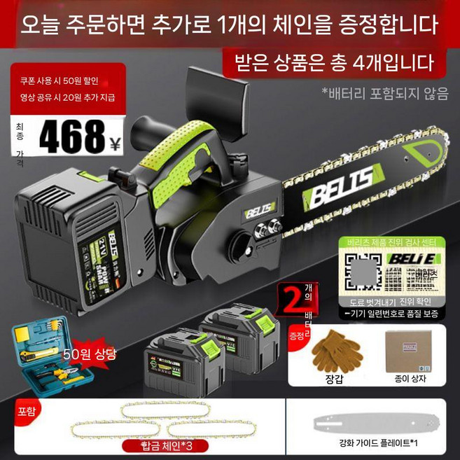 독일기술 전기톱 고출력 충전식 18인치 체인 소형, 9 12인치 브러시리스 6480W(83800mh) 2
