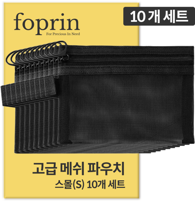 포프린 메쉬 파우치 세트 매쉬 여행용 망사 다용도 S M L 사이즈, S (스몰), 10개, 포프린시크