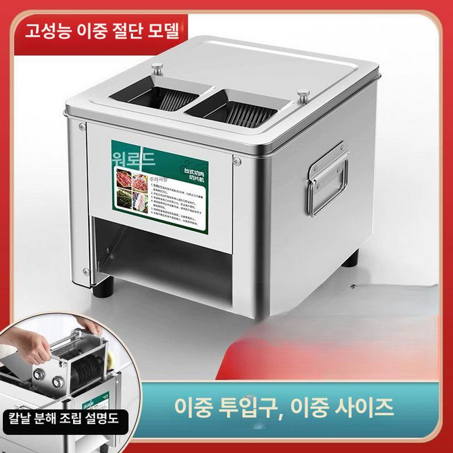 강력 육절기 고기 세절기 민찌기 냉장 탁상용 정육 나일론 육류, 5. 더블 금속, 3.5-5인치