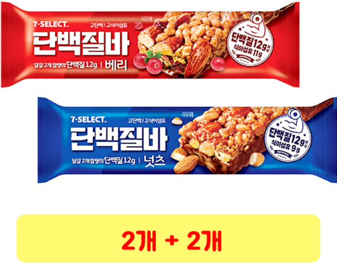 단백질바 베리 + 넛츠, 50g, 2개+2개