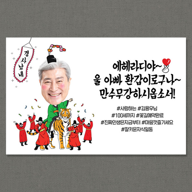 환갑 현수막 칠순 팔순 부모님 제작 상차림 (경사났네-자유문구포토형), 남자, 선택안함