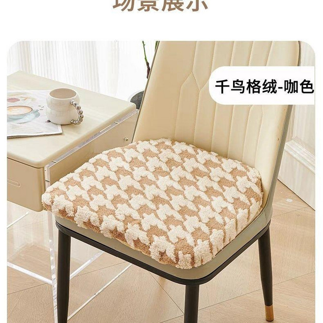 羊羔絨加厚毛絨千鳥格坐墊 馬蹄形餐椅墊 冬季適用
