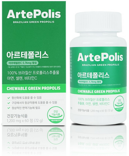 아르테폴리스 씹어먹는 그린프로폴리스 레몬맛 아르테필린C, 1개, 60정