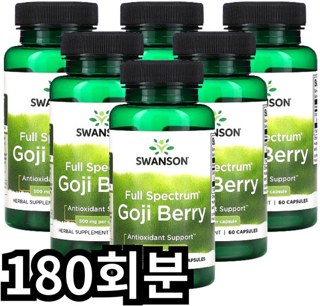 스완슨 풀 스펙트럼 고지 베리 (울프베리) 500mg 캡슐, 360정, 1개, 180회분
