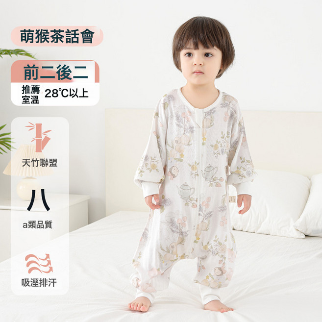 紗布分腿睡袋夏季a類連體衣嬰幼兒防踢被睡衣嬰兒分腿式紗布睡袋, 1個, 萌猴茶話會  前2後2:110  適合身高90  至105cm