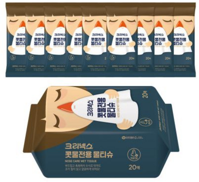 콧물전용 물티슈 휴대용/비염 티슈 20매 10팩