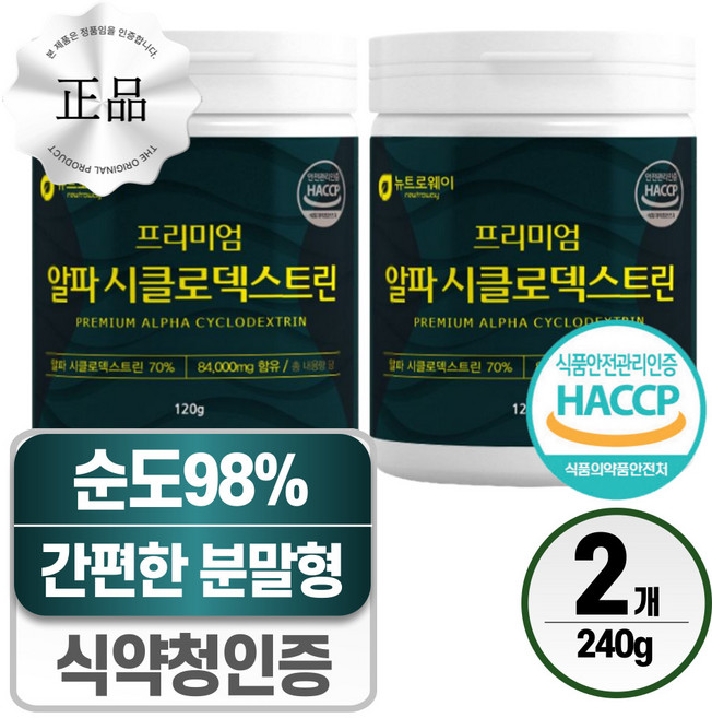 알파CD분말 식약청인증 헬시위듀 알파시디 알파시클로덱스트린, 120g, 2개