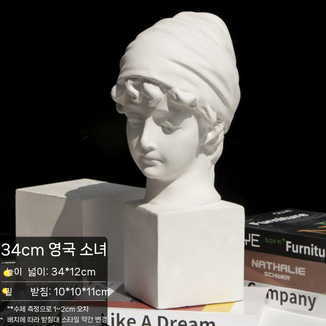 소묘 석고 도형 기초 입방체 드로잉 구형 석고상 원기둥 기하 모음 세트, O. 33cm 영국여자