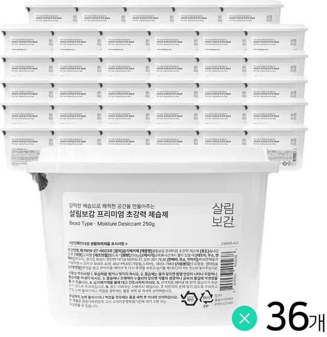 살림보감 초강력 제습제 습기제거제 대용량 옷장 서랍 화장실 욕실 신발장 베란다 선반 염화칼슘, 36개, 250g