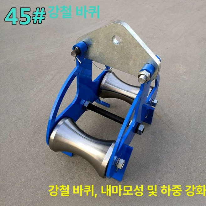 맨홀롤러 트레이 로라 케이블 3륜(얇은 풀링기 도르래 풀러, 중장비 행거 프레임 2개, 1개, 기본 색상