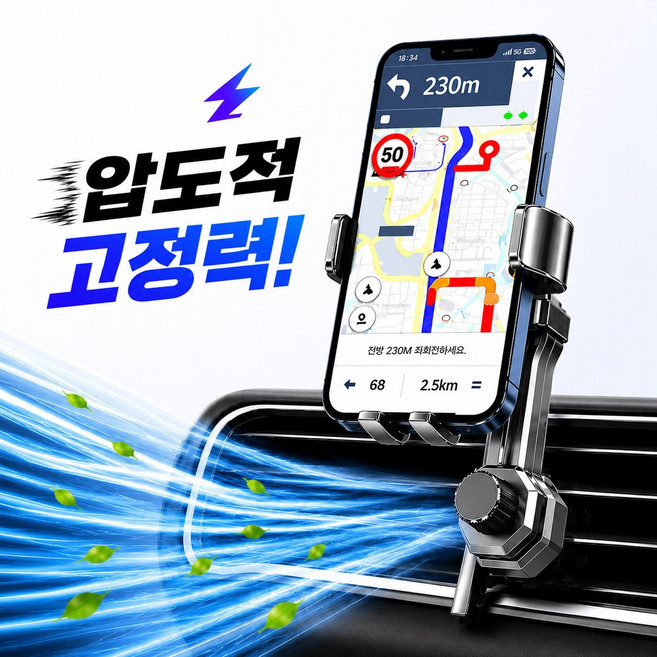 오루아 3세대 차량용 송풍구 핸드폰거치대 강력고정 흔들림제로, 레드, 1개