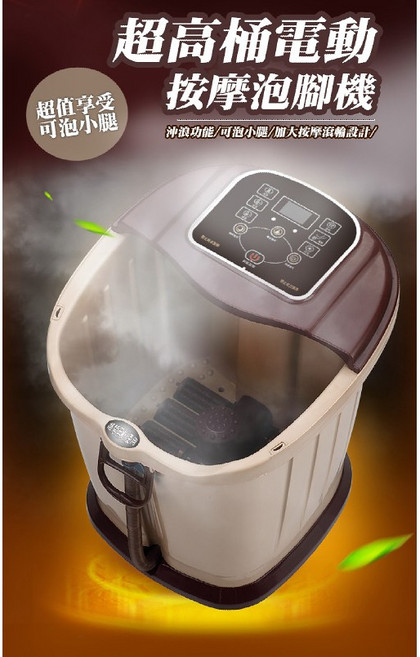 健身之星 HY-STAR 恆溫加熱泡腳桶 智能電動按摩滾輪 超高深桶足浴機 紅光功能 110V 咖啡色, 咖啡, 8803
