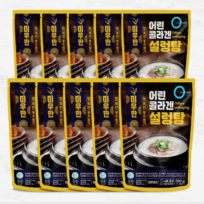 [미우만] 어린콜라겐 설렁탕 500g 한우사골 보양식 사골곰탕 5개, 2세트