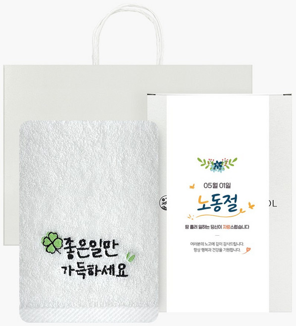 송월타올 노동절 근로자의 날 기념선물 좋은일클로버 2매 선물세트(쇼핑백) 기념수건 답례품, C띠지(골고루랜덤)