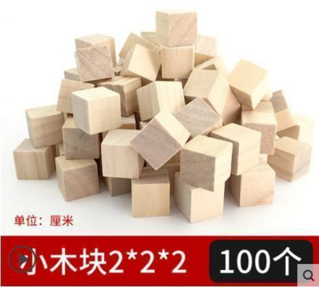 無品牌 松木方手工建築模型製作材料 小木方塊, 小木塊2*2*2cm 100個, 1個