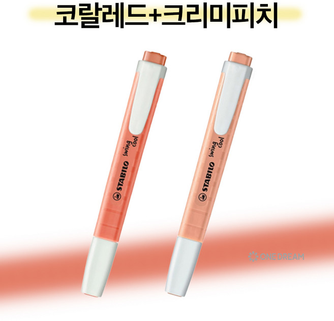 [원드림]스윙쿨 파스텔 형광펜 베스트 2종세트, 1팩, 코랄레드+크리미피치