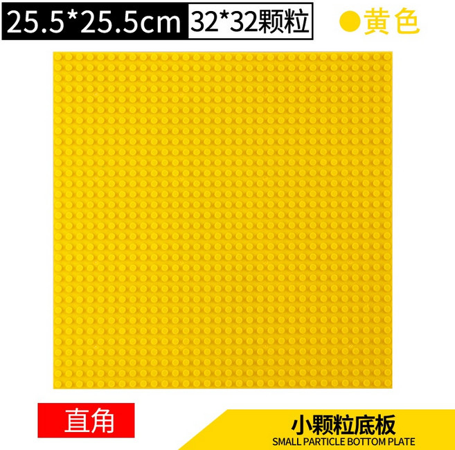 阿樂積木 積木底板 32X32顆粒 建築城市拼砌板, 1個, 黃色