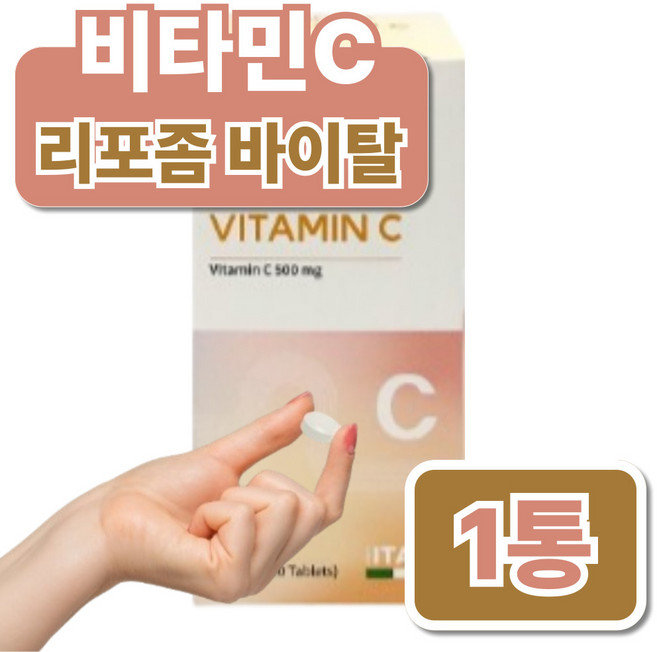 공복비타민c 아침 속편한 속안쓰린 비타민c 소변 빈속 지속형 어르신 리포좀 리포솜 비타민c, 1세트