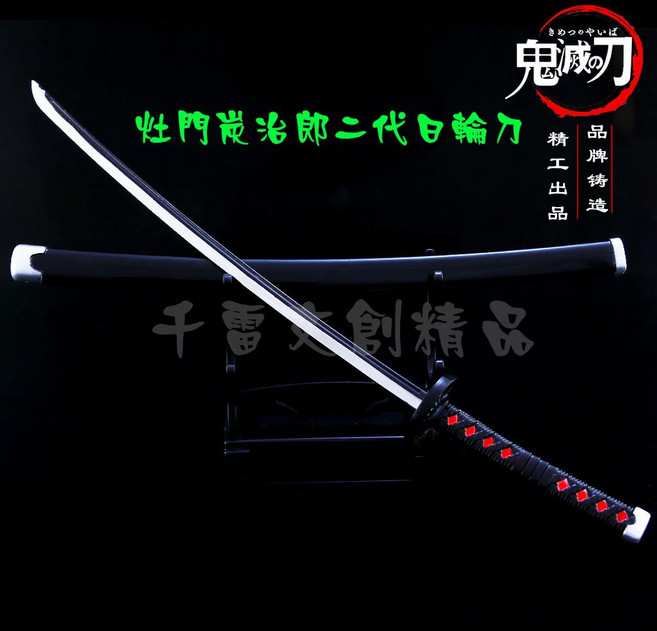 鬼滅之刃 灶門炭治郎 二代日輪刀 模型擺件, 1個